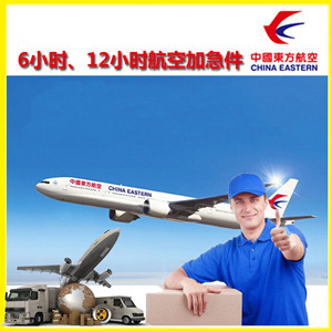 邯郸航空货运公司谈空运的四大作用是什么